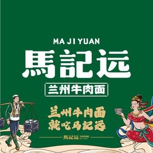 Ma Ji Yuan Lanzhou Beef Noodles (Shenliao Road Wanda Branch)