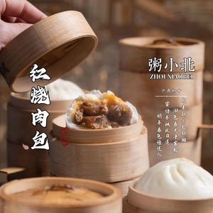 粥小北包子油条馆(创始店)