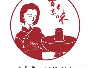 Century Beijing Style Copper Pot Hot Pot (Xiushui Community Branch)