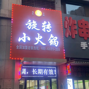 Han's Yuna Self-Service Rotating Hot Pot (Jingxing South Street Store)