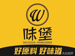 Weibao Burger & Fried Chicken