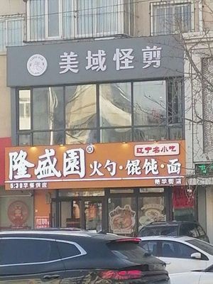 Longshengyuan Fire Cake (Yanhua Street Store)