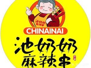 Chi Nainai Spicy Skewers (Wanda Store on Shenliao Road)