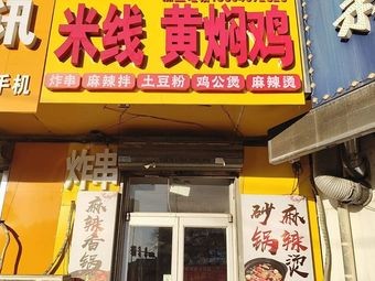 Wang Ji Mi Xian Huang Men Ji