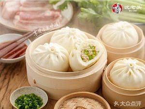 Old Shen Baozi (Qingyu Road Branch)