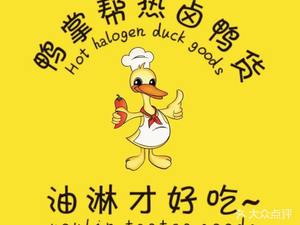 Duck Foot Help (Yinxing Road Store)