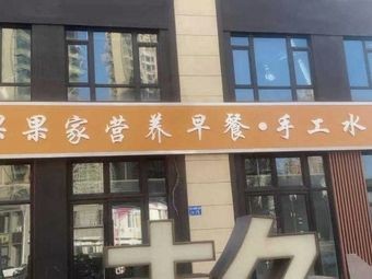 Guoguo Home Nutritious Breakfast