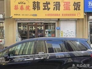 Itaewon Korean Scrambled Egg Rice (Suburban District Store)