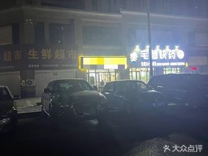 Lanzhou Beef Noodles (Hengda Mingdu Phase 3 Branch)