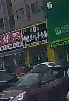 Xue Jun Lanzhou Beef Noodles (Huafu Danjun Store)