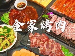 Yanxiang Jiaji Barbecue (Hua Fu Branch)