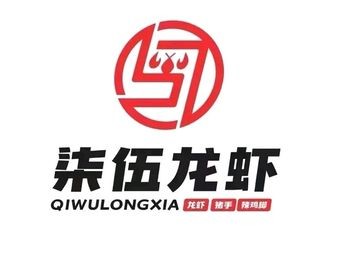 Qiwu Lobster (Wealth Plaza Branch)