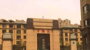 V District Catering (Yinhulu Apartment Branch)