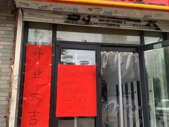 Ya Zong Xiang Mala Duck Neck (Central Lake Branch)