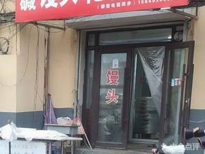 Chao Hao Noodle Shop Large Leavened Buns Flower Rolls Bean Buns (Jiangbei Street Branch)