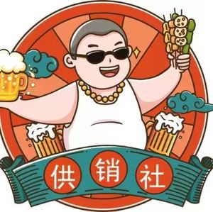 Bao Dao Supply and Marketing Cooperative Small Stove Grilled Skewers