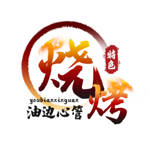 Specialty Oil-Soaked Tripe Skewers