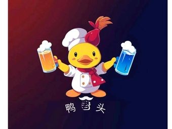 Ya Lao Tou Salted Duck Shop (Yishanyuan Branch)