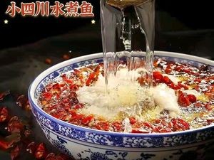 Yang's Sichuan Water Boiled Fish (Wanshan Road Store)