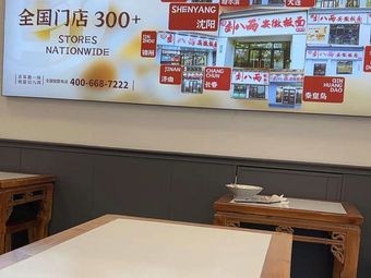 Liu Bayang Flat Noodles (Medical College Branch)