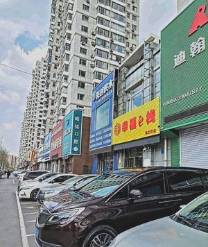 Happiness E-Station (Baogong South Street Branch)