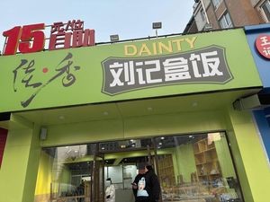 Jiaxiang Liu Ji Boxed Meals