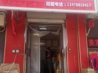 Taiwanese Comfort Chicken Leg Rice (Tie Xi Store)