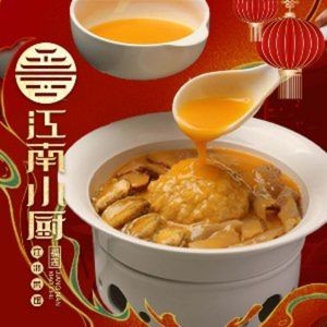 Jiangnan Kitchen (Qixian Street Store)