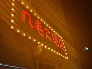 Jimaohotel Grand Hotel