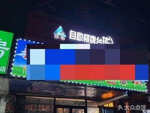 Xinjiang Aili Skewer King