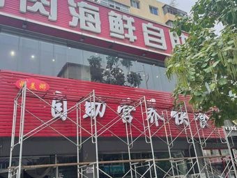 Li's Chicken Soup Knife-Edged Noodles