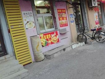 Yuhu Iron Pot Noodles