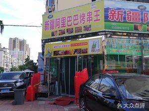 Xinjiang Alibaba Kuaishou Wang (Hongwei Community Store)