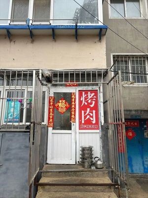 Our Home Courtyard Grilled Meat (Baogong South Street Store)