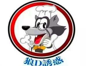 Wolf D's Tempting Sauce Bones (Shenyang Normal University Branch)