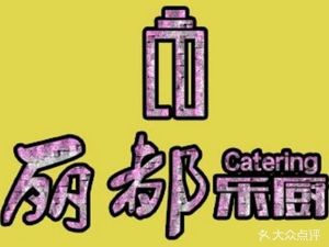 Lidu Lechu (Sunshine Classic Store)