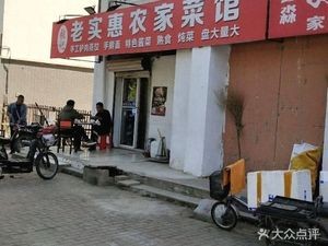 Old Practical Home-style Cuisine (Diya New Residence Branch)