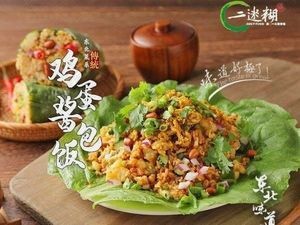 Er Mi Hu Fanbao Sour and Spicy Rice Noodles (Dao Yi South Street Branch)