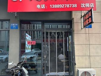 Guo Ji Sichuan Restaurant (Wanda Shengjing ONE Branch)