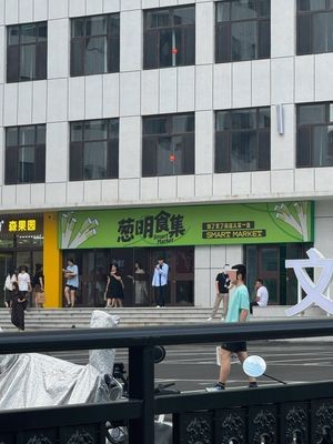 Zhang Yue Yang Spicy Hot Pot Cong Ming Food Collection Store