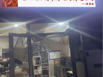 杠杠香东北肘子皮拌饭