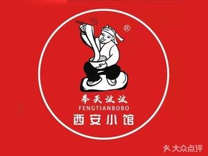 Qin Kua Brothers Xi'an Diner (Shenbei Wanda Branch)