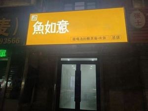 Fish Blessing - Drinkable Sour Cabbage Fish (Furong Tangxuan Gongguan Branch)