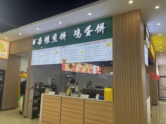 East Campus Mixed Grain Pancake with Egg Pancake