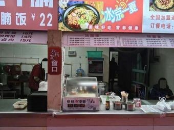 Northeast Cold Noodles (North Campus of Shenyang Normal University)