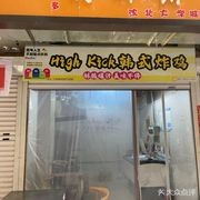 HighKick Korean Fried Chicken