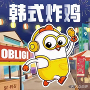 Obligi Chicken Korean Fried Chicken (Shenbei University Town Branch)