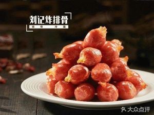 Sun's Fried Spare Ribs (Shenbei Branch)