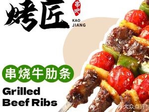 Jiang Xiao Jiang Barbecue (Normal University Branch)