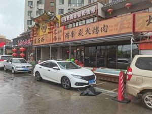 Old Jinzhou BBQ · Lamb Legs · Charcoal Grilled Meat